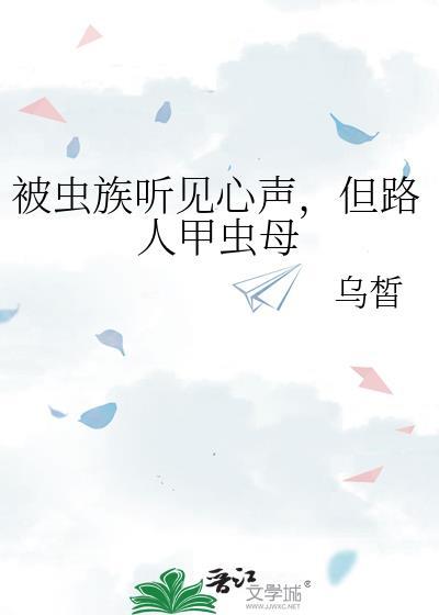 甲虫的下场出自哪本书