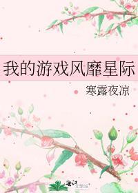 弹幕总在嗑我的水仙CP晋江