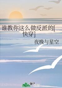 谁教你这么做反派的[快穿