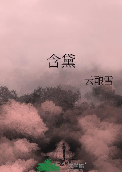 远山含黛