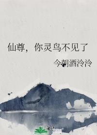 丢了
