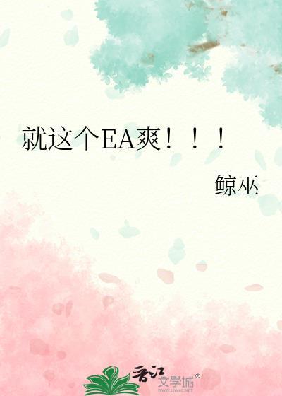 ea游戏app