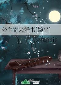 公主出嫁手册