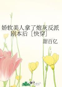 我捡垃圾养你啊小哥哥完整版免费阅读