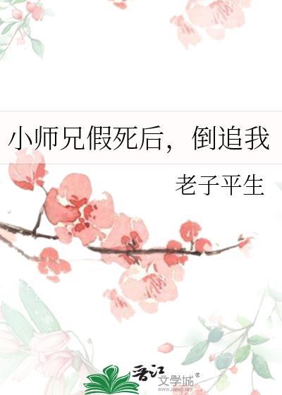 小师兄by天无风雪