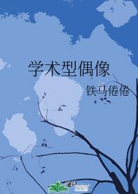 顶流拒绝我之后