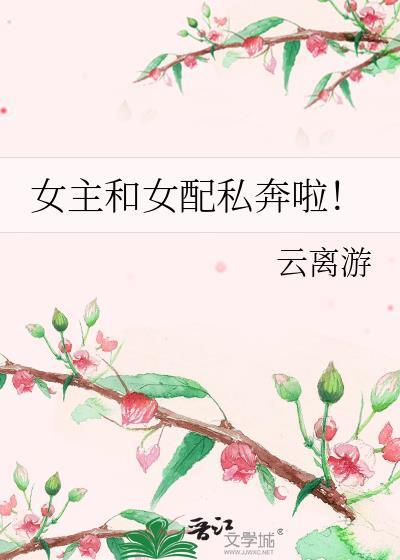 宿主她不务正业[穿书