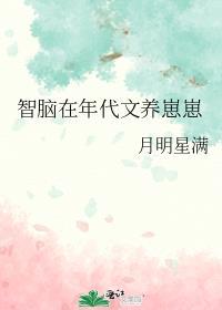 我成了偏执帝的豹崽崽番外