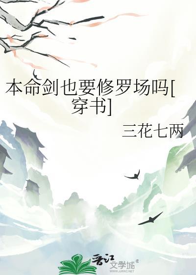 本命剑气