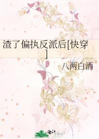 死遁后魔尊她苦等三百年百度