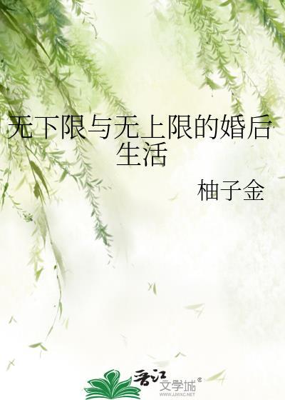 无下限的人是什么意思