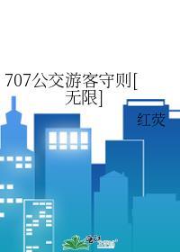 公交7o5