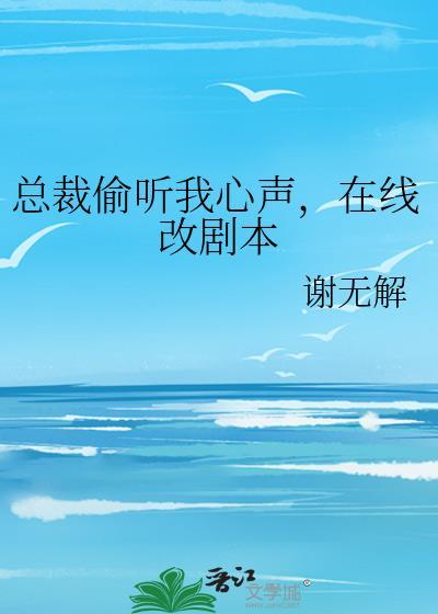 总裁怒吼居然偷生我儿子