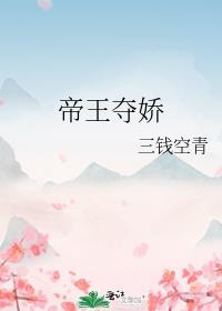 穿成邪神的我能力是抽卡 作者彦缡