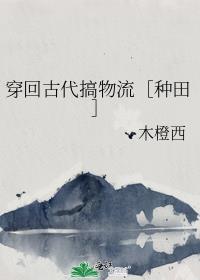 穿回古代做国宝漫画免费下拉式六漫画