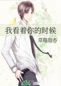我看着你的时候吉他谱