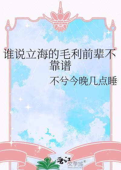 立海大毛利寿三郎