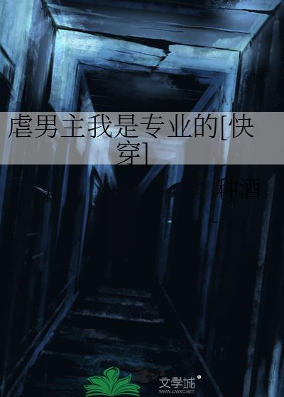 虐文男主竟是我自己