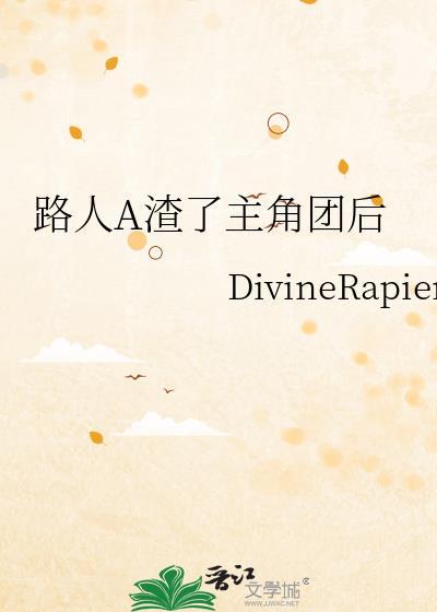 路人 a