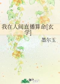 我在人间游历