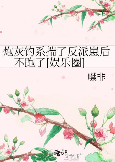炮灰已掉线txt