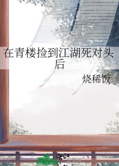 辣糖全文免费阅读