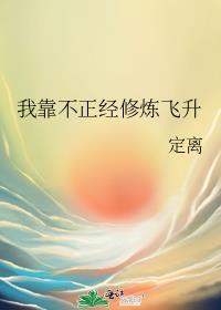 独你无二笔趣阁无弹窗