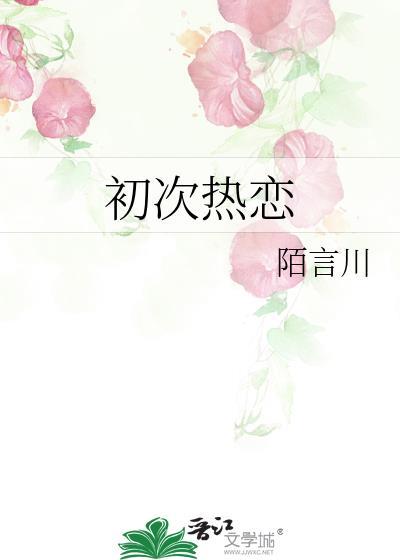 蒋南舒宋野最新章节更新时间