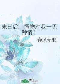 末日后的末日