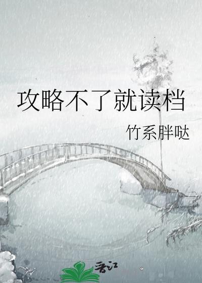 我成了怪物的监护人的漫画