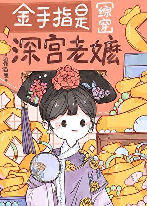 偏执男友安抚指南笔趣阁