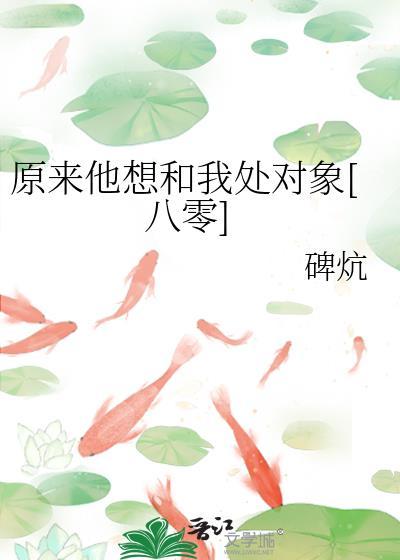 原来他很爱我
