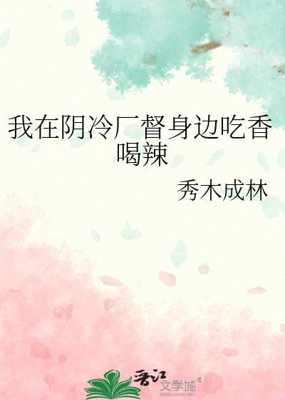 我在阴间有摊位