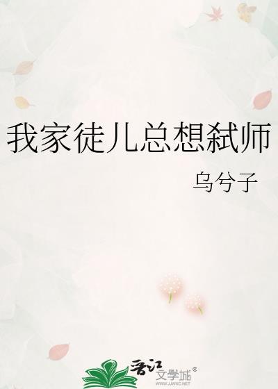 我家徒儿是反派boss146章