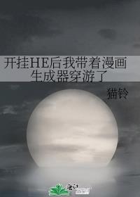开挂系统的漫画