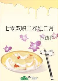 七零双职工养娃日常晋江