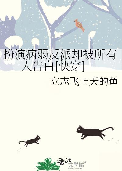 扮演偏执反派后免费阅读