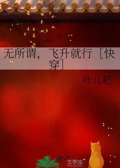 无所谓无的前一句