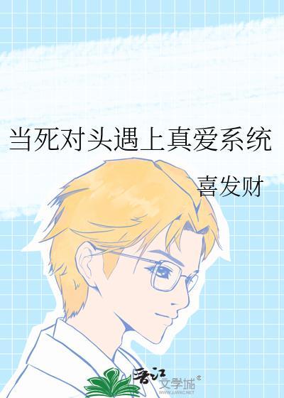 当死对头怀了我的崽后宝书网