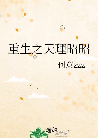 重生之天生丽质