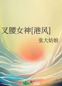 叉腰姿势参考