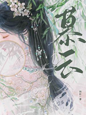 游戏充一个亿