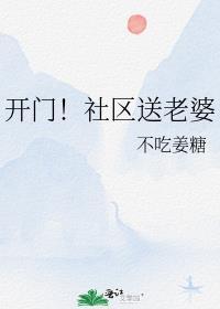 到社区送温暖