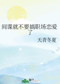 间谍会被判刑吗