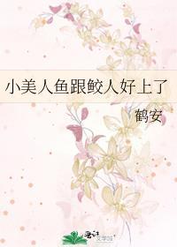 小美人鱼原型是男的