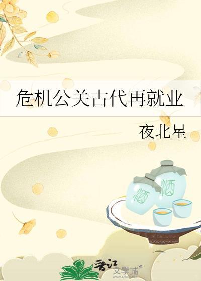 危机公关赚钱多吗