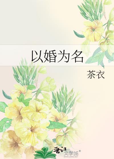 人设是排球部搞笑役在线阅读