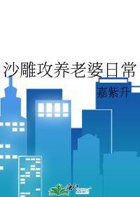 沙雕老公