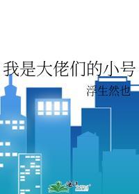 搜索我是大佬