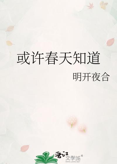 偏我来时不逢夏什么意思